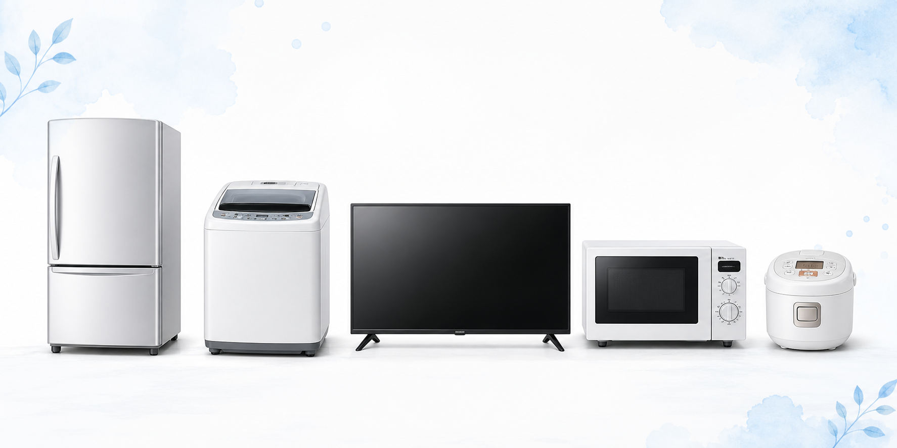 冷蔵庫、洗濯機、テレビ、電子レンジ、炊飯器