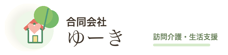 合同会社ゆーき